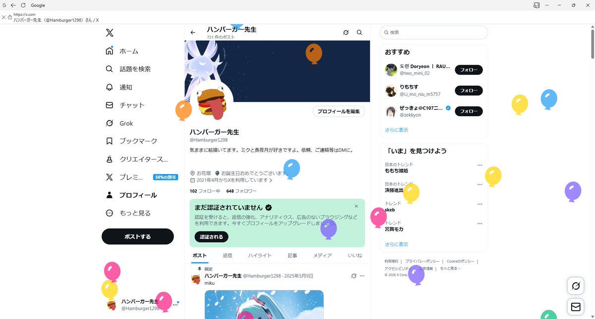 ハンバーガー先生 tweet media