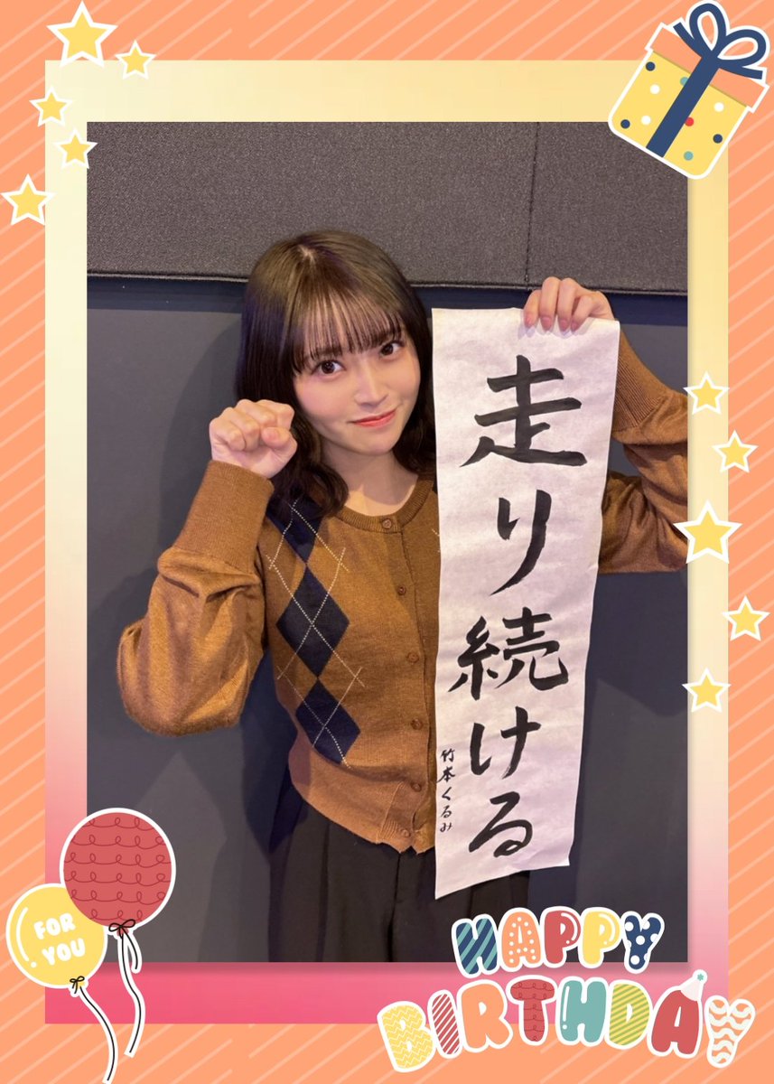 HKT48劇場で竹本くるみ22歳生誕祭、猫の日と重なり大盛り上がり