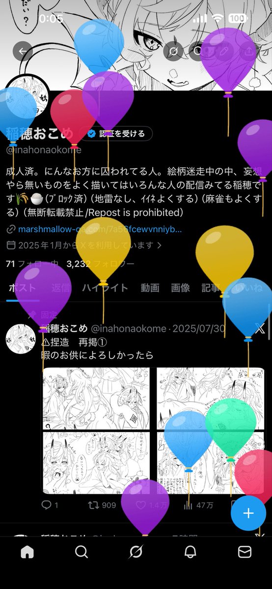 おこめ tweet media