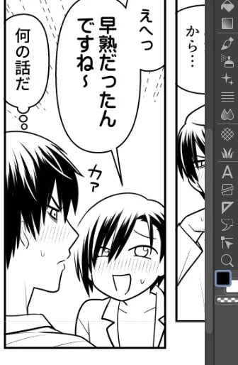 ペン入れまだ折り返しに入らず 