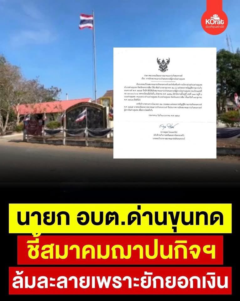 บ้านนี้เมืองนี้ มันไว้ใจใครไม่ได้เลยใช่มะ เฮ้อ