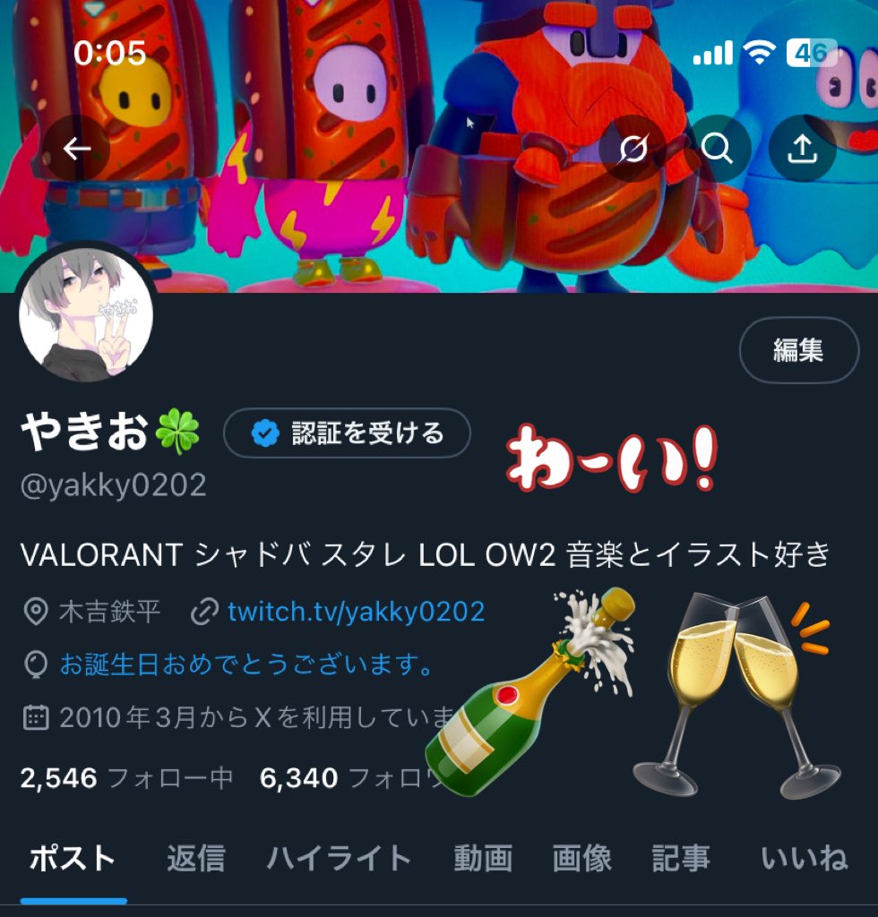 やきお🍀 tweet media