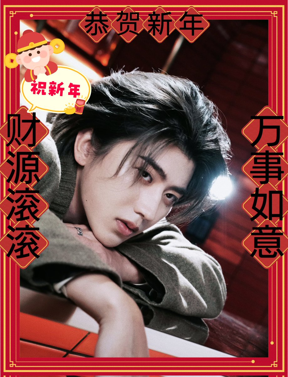 MeiIkun's tweet image. Happy Chinese New Year! 🧧 Welcoming the God of Wealth on this auspicious 5th day. Wishing everyone prosperity!

COLDY❤️KUN
#新年快乐
#HappyChineseNewYear 
#KUN #COLDY 
@kun_officialx