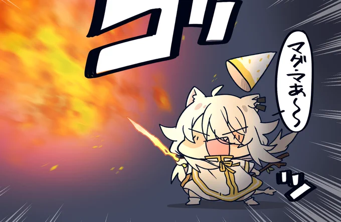 呪文マグ・マあ〜〜〜で幼くなるししろん大変おカワイイ(火力は高い) #ししらーと #ねぽらぼ
