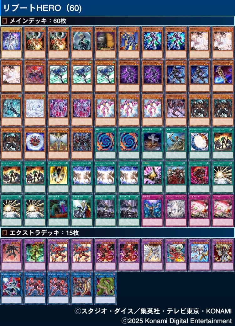マスターデュエル #HEROデッキ HEROデッキ好きな方には是非フォローし