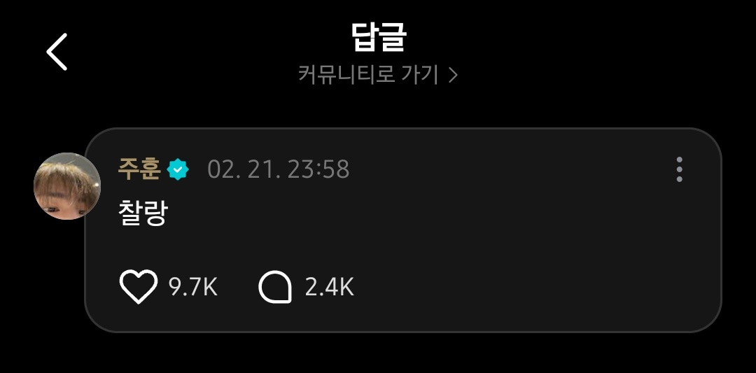 k08xhk05's tweet image. 누울자리보고뻗는형님과
두팔벌려받아주는아이의   대환장지랄