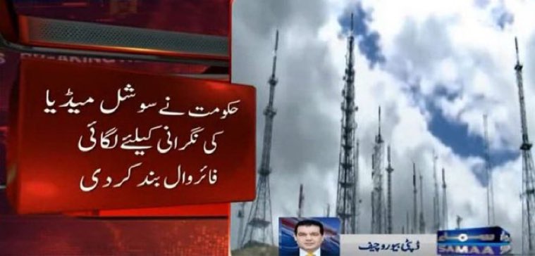 پاکستان کے انٹرنیٹ فائر وال منصوبے کی بدولت پی اے ایس ایچ اے کے مطابق تقریباً 300 ملین ڈالر کا معاشی نقصان ہوا۔
مفاد پرست حکمران اور مفادپرست انکو لانے والا عاصم منیر۔
#ImranKhanNeedsProperCare 
#یہ_مجھے_مار_دینگے