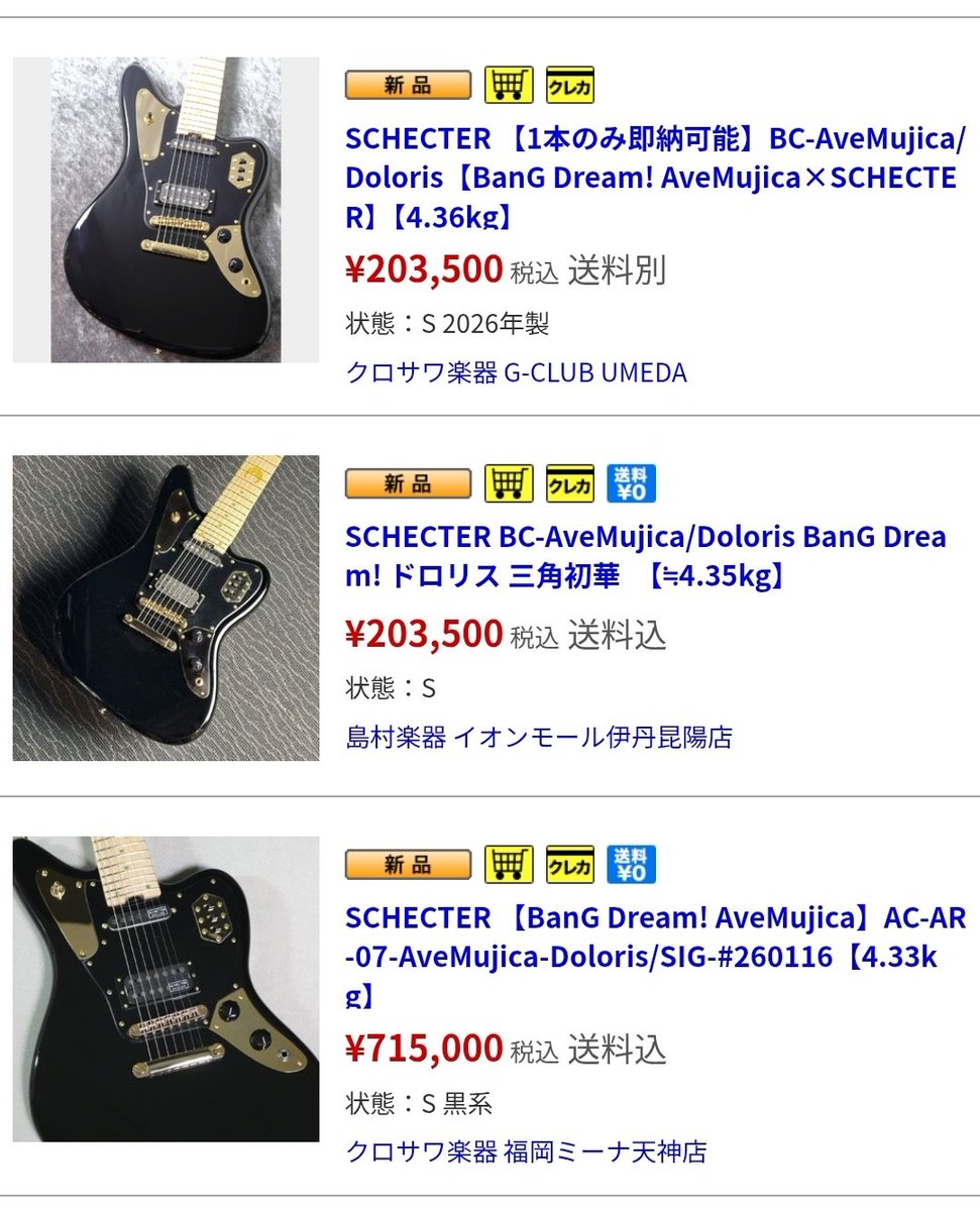 몇대 입고됐길래 보는데 돌로리스 모델 자체가 염가판이랑 오리지날 상관없이 저번 입고분도 그렇고 평균 4.3kg는 나오는듯? 이게 뭔 베이스 무게야..ㄷㄷ 바디도 앨더면서