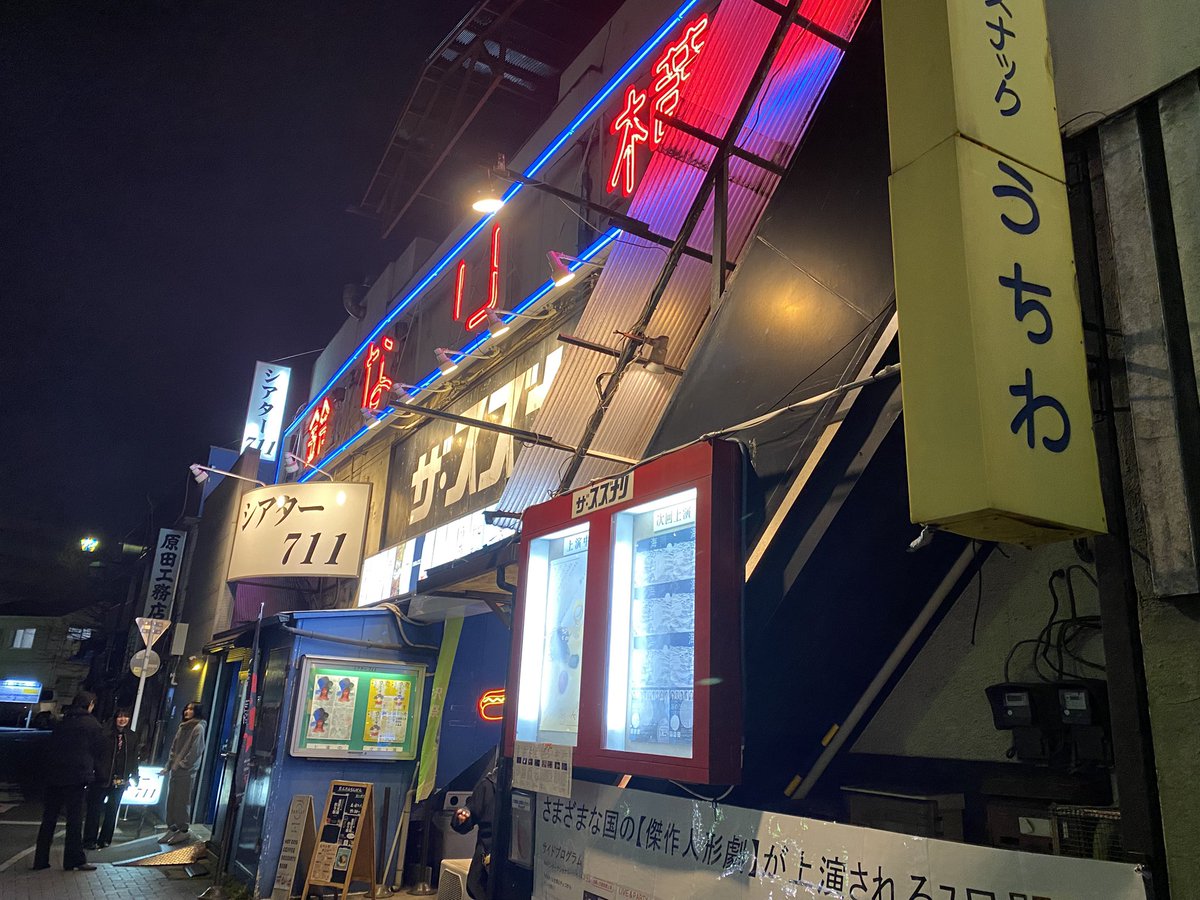 nebutasenbei's tweet image. #下北沢国際人形劇祭 
本日のアーティストDrew Colbyさん。
マジシャンのKamimaroさん。
影絵アーティストの松本侑子ちゃん。
この顔ぶれもなかなかない。ご縁ですね💦
1回目と2回目の公演の合間にColbyさんと手影絵談義。濃密な時間でした。
パフォーマンスもめちゃくちゃ良かった🤣

#SIPF