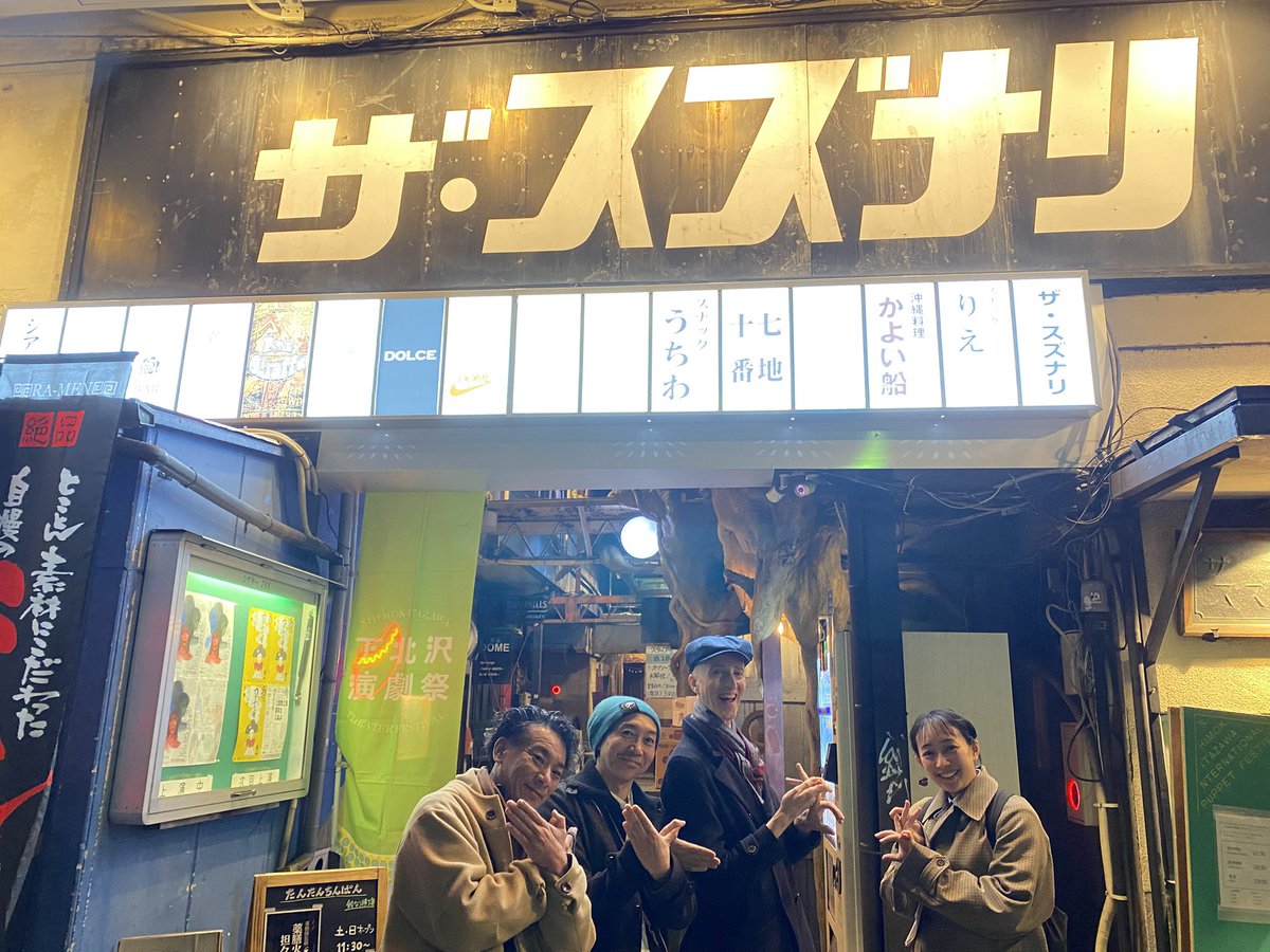 nebutasenbei's tweet image. #下北沢国際人形劇祭 
本日のアーティストDrew Colbyさん。
マジシャンのKamimaroさん。
影絵アーティストの松本侑子ちゃん。
この顔ぶれもなかなかない。ご縁ですね💦
1回目と2回目の公演の合間にColbyさんと手影絵談義。濃密な時間でした。
パフォーマンスもめちゃくちゃ良かった🤣

#SIPF