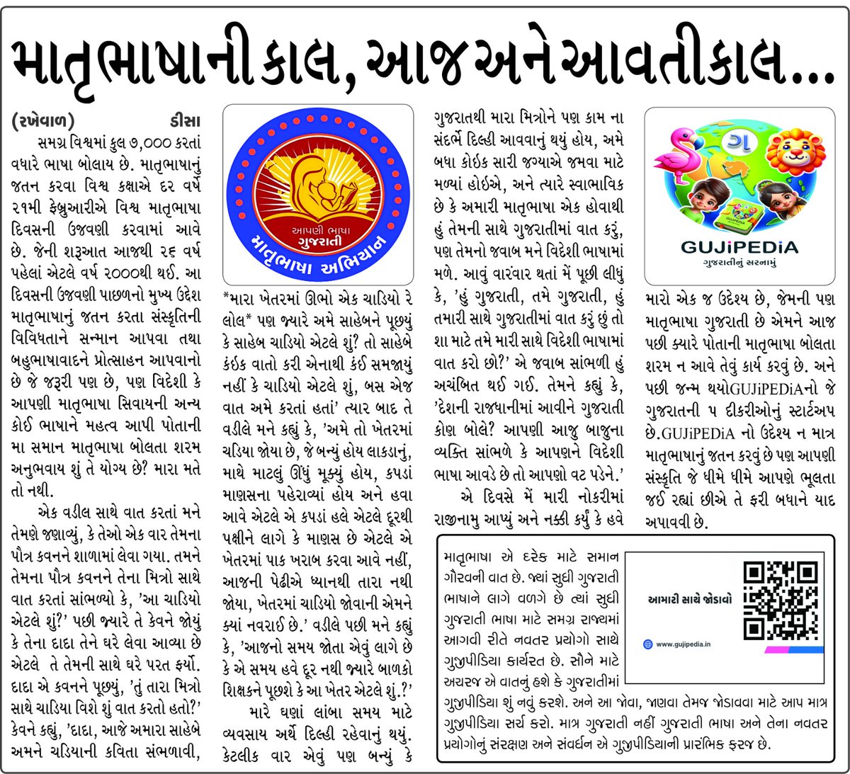 જય ગુજરાતી...જય ગુજરાત

<a href="/GujiPedia/">GUJiPEDiA</a>