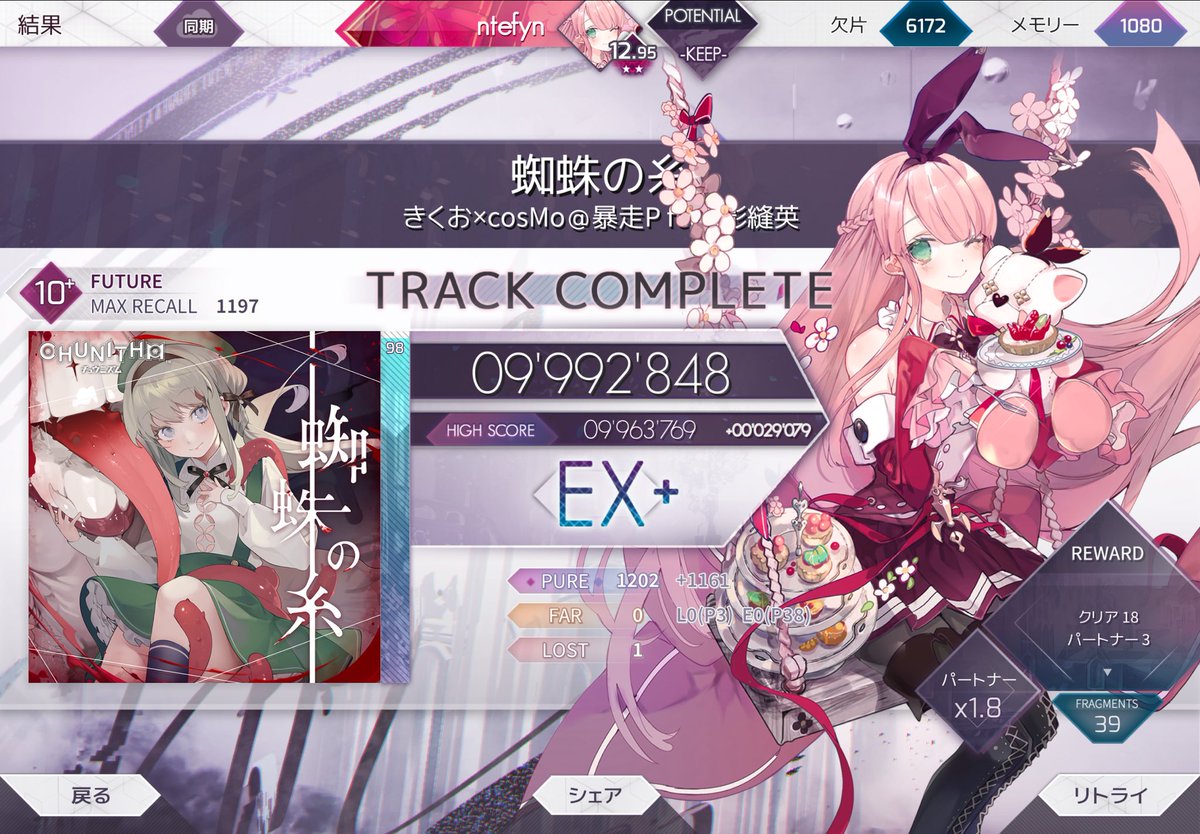 んてふ tweet media