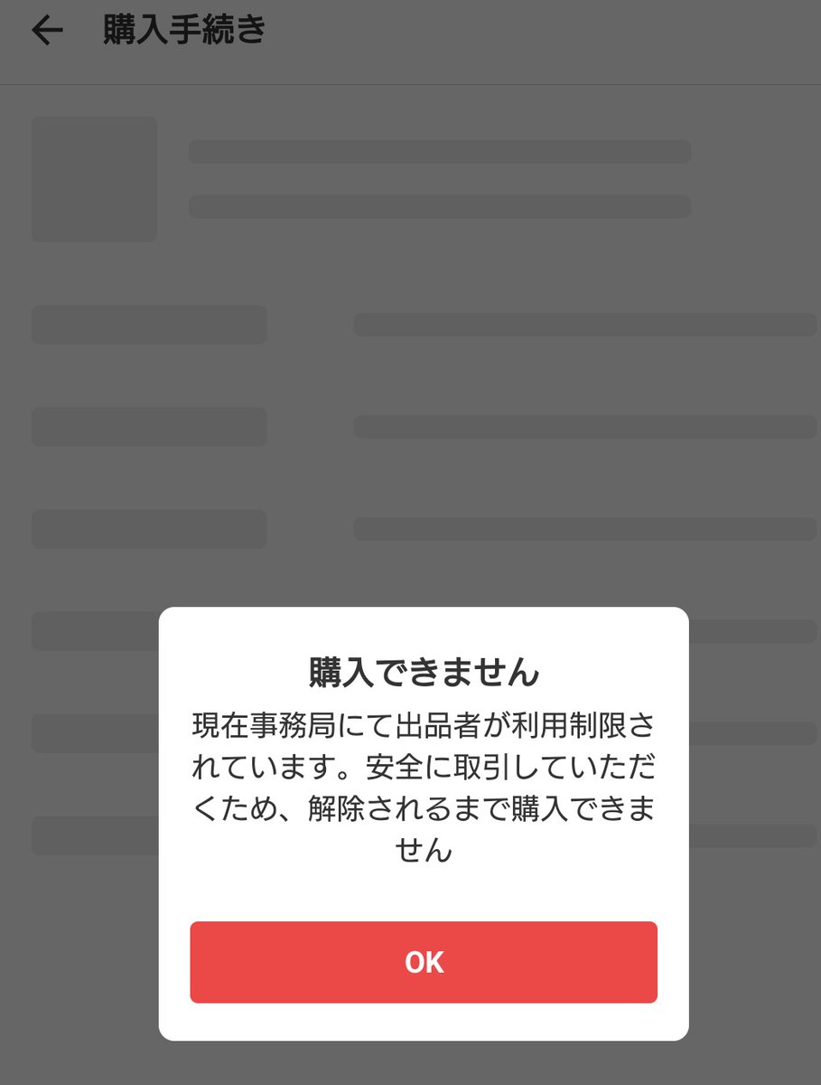 メルカリのオークションヤバない？？ 落札おめでとうございます! 商品