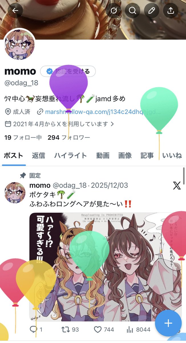 Post by momo on X: うまれた🎶