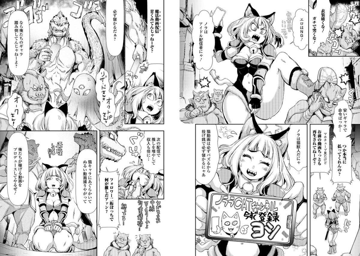 猫の日宣伝

エロねこダンジョン生配信 