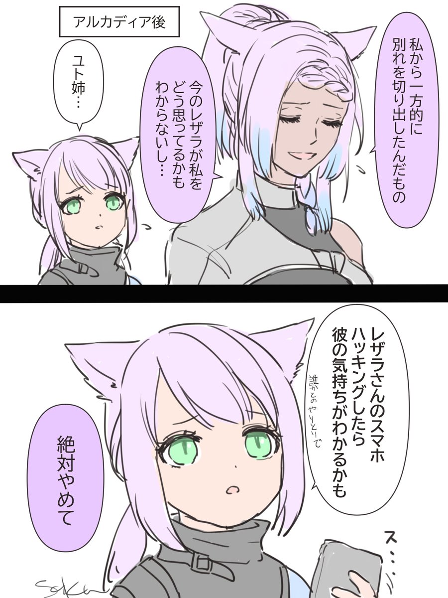 saku (@saku_FF11) / Posts / X