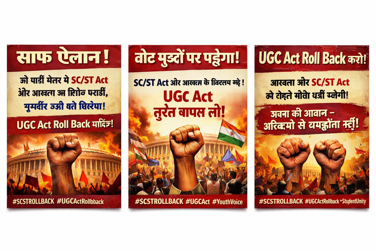 Voice_of_Snatan's tweet image. साफ़ ऐलान — जो पार्टी संसद में SC/ST Act और आरक्षण का विरोध करेगी, समर्थन उसी को मिलेगा।
UGC Act के जरिए अधिकार कमज़ोर करना बंद करो।
अब एक ही मांग: UGC Act Roll Back!
#SCSTROLLBACK #UGCActRollback #ReservationPolicy