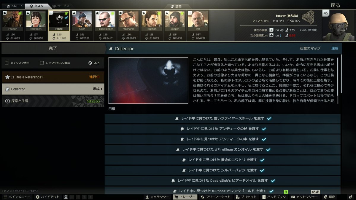 タルコフ市民 tweet media