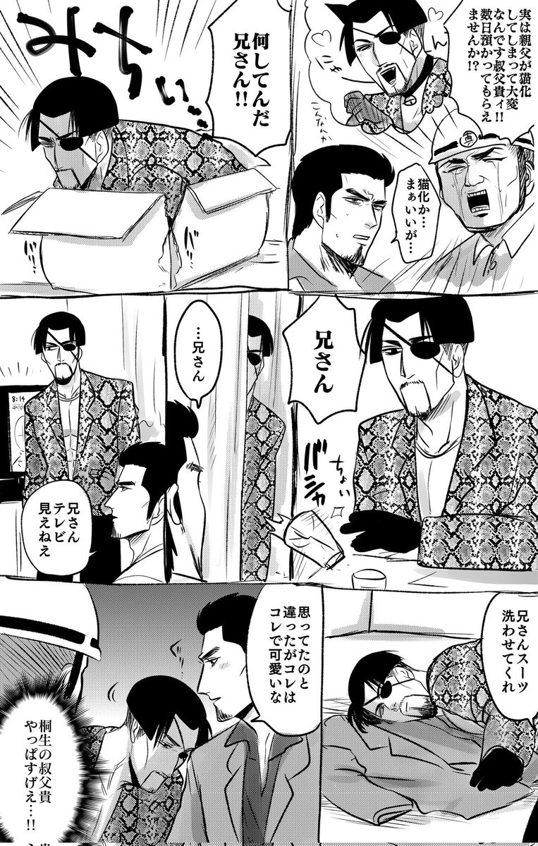 猫の日なので再掲 