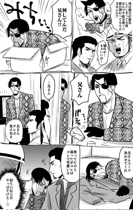 猫の日なので再掲 