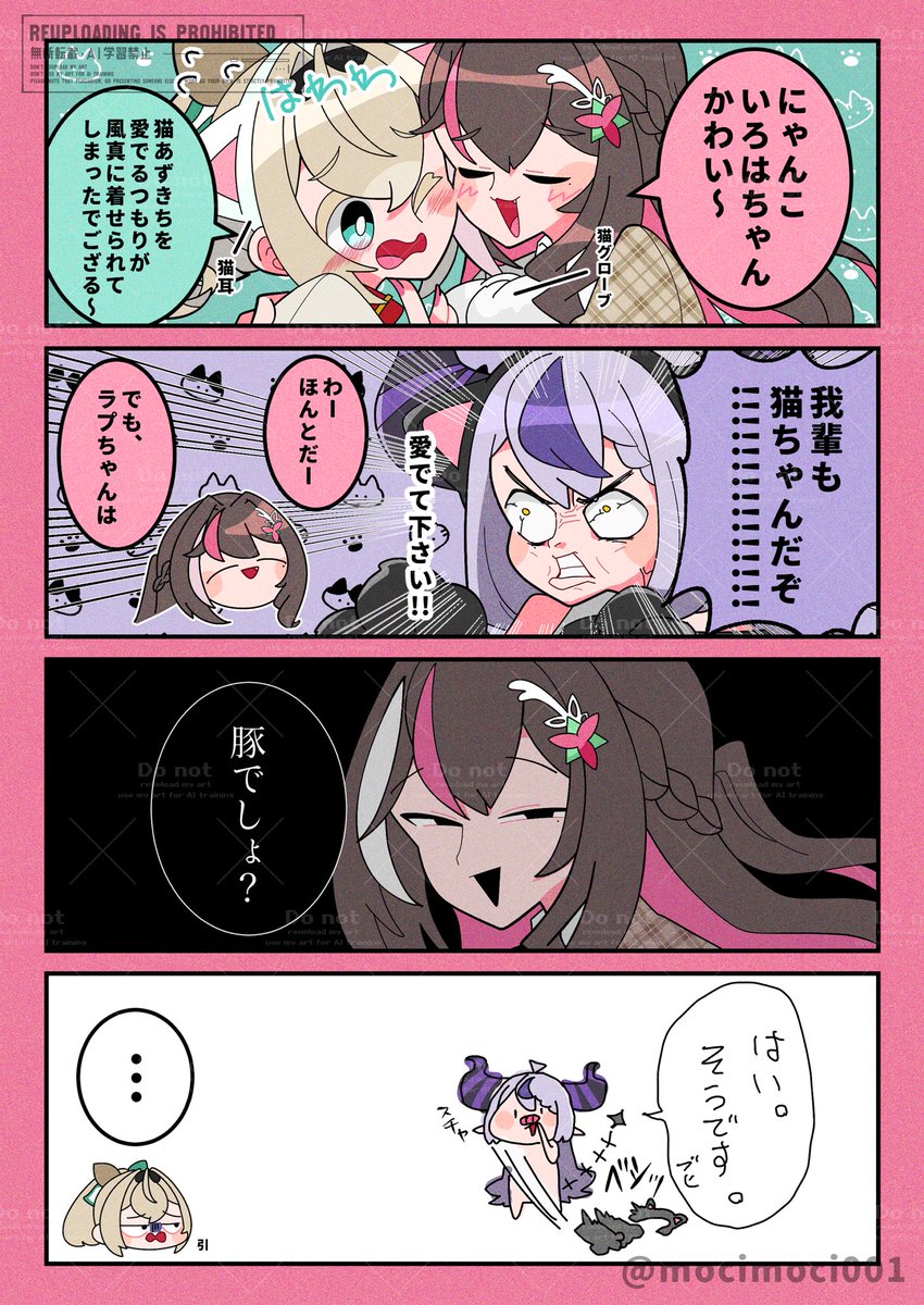 猫の日 #laplus_artdesu #AZKiART #いろはにも絵を