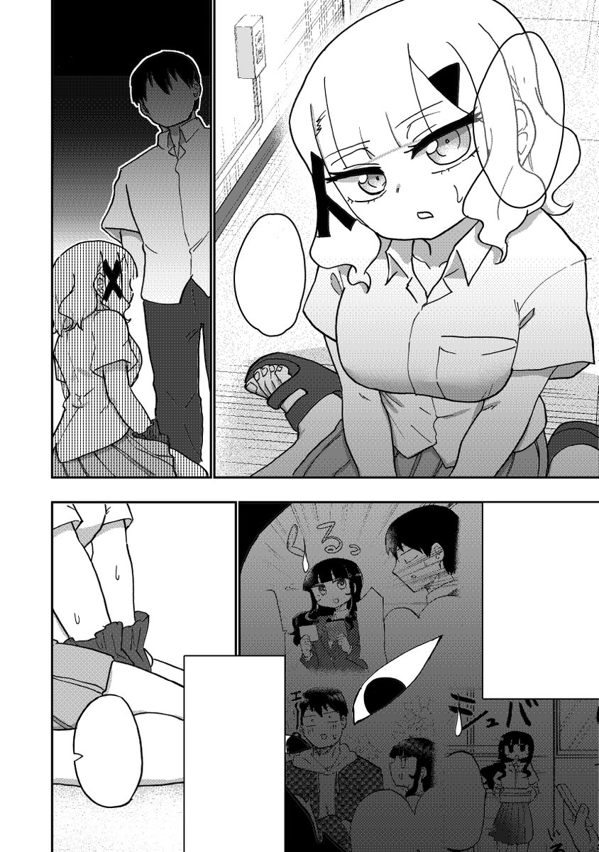 「青を踏む 第16話(2)」を COMIC FUZ で今すぐ読もう! #青を踏む #足フェチ #COMICFUZ https://t.co/T4efaCUfoC 
16話後半無料公開されました。
17話先読み更新も始まってますんでよろしくお願いします 