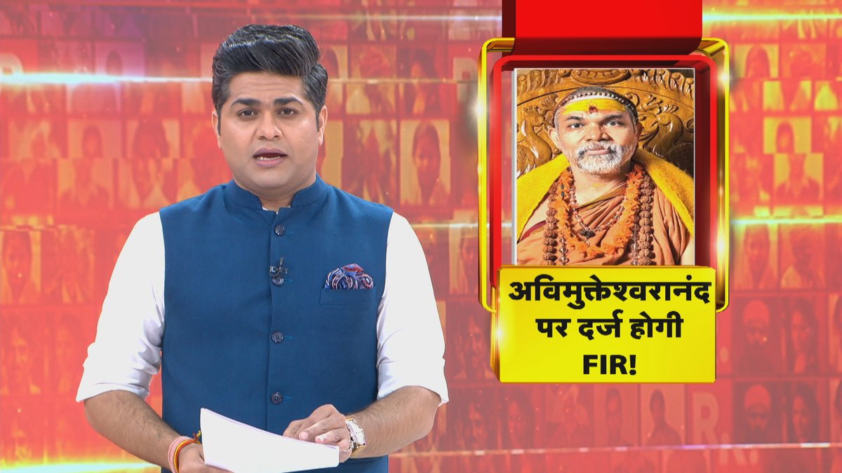 Republic_Bharat's tweet image. #LIVE | शंकराचार्य अविमुक्तेश्वरानंद पर FIR !

देखिए 'ये भारत की बात है' मृदुल शर्मा (@mradul2991) के साथ रिपब्लिक भारत पर  

youtube.com/watch?v=SOsQNS…

#yebharatkibaathailive #avimukteshwaranand #fir #POCSO #FIR #SwamiAvimukteshwaranand #Prayagraj #POCSOCourt #SexualExploitation