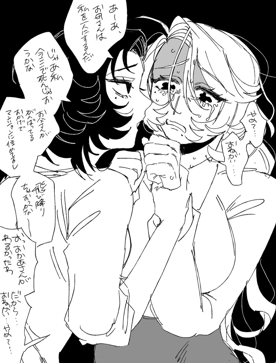 777SEVEVEN's tweet photo. この世の終わりを詰めた近親⚪︎姦ファミリー
息子×父+娘×母の薔薇百合混合 https://t.co/ppDEOFVIG3