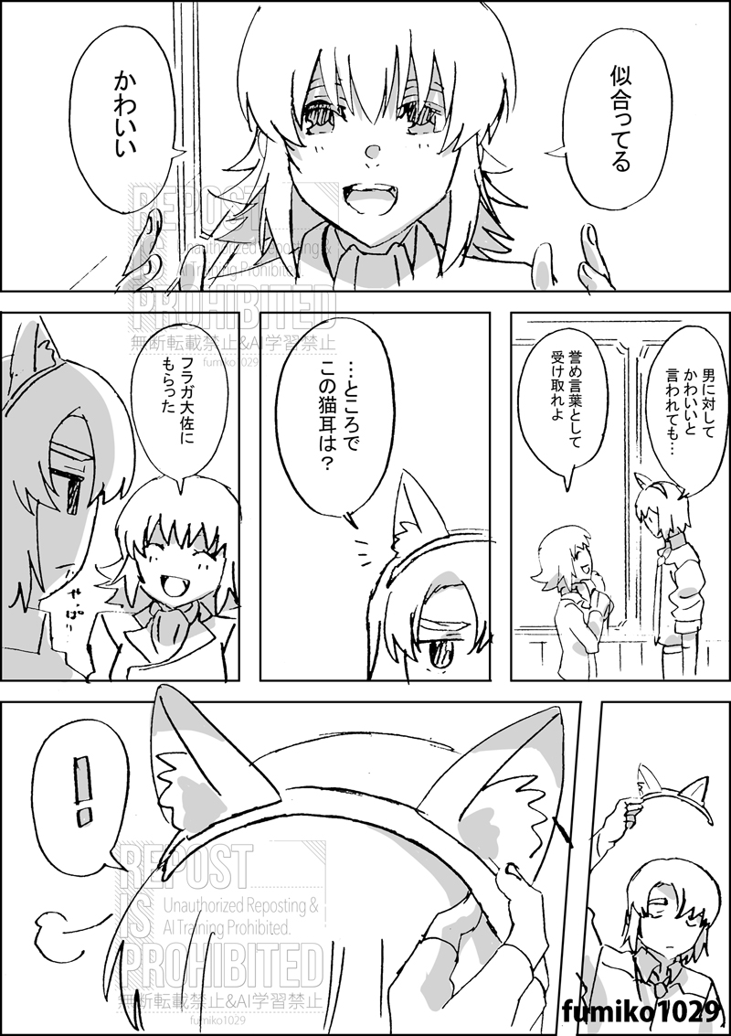 にゃんにゃんアスカガ🐈(2/2) 
