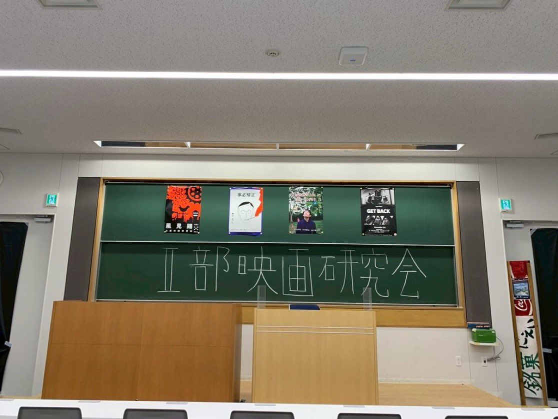 入試お疲れ様です✨
合格された方々おめでとうございます‼️

・映画を見るのが好きな方
・映画を作って見たい方、出演してみたい方
・DJ、音楽やファッション、海外旅行等カルチャーが好きな方

二部映画研究会はそんな貴方を大歓迎です🤩
お気軽にDM下さい︎︎👍🏻︎︎

#春から法政 #春から大学生