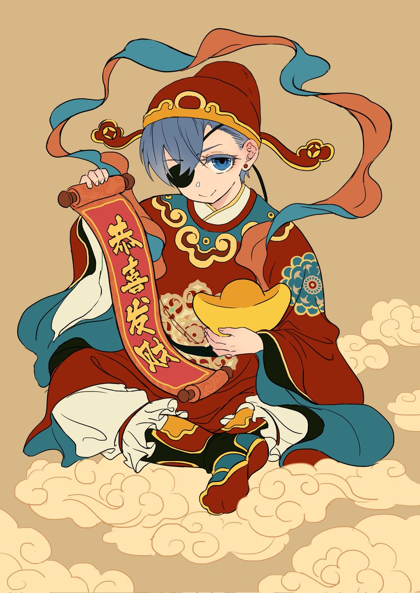 招财进宝，八方来财