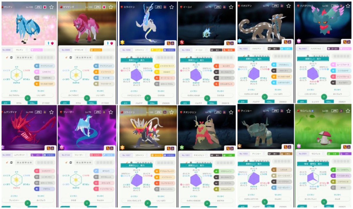 pino102102's tweet photo. 0222
🌟ポケモン配布企画19🌟

画像から選択🆗

当選者は3名☘️

〜参加方法〜
・フォロー、RT、リプに希望1つ記載

〜参加条件〜
・当選後、固定ポストにいいねと受取完了をリプ
・zaまたはsvでの交換
・2/22 22時までに受取可能な方

〆2/22 19時

#ポケモン交換 https://t.co/lvNumfng6c