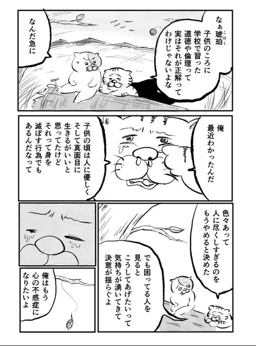 感受性が強すぎる猫 