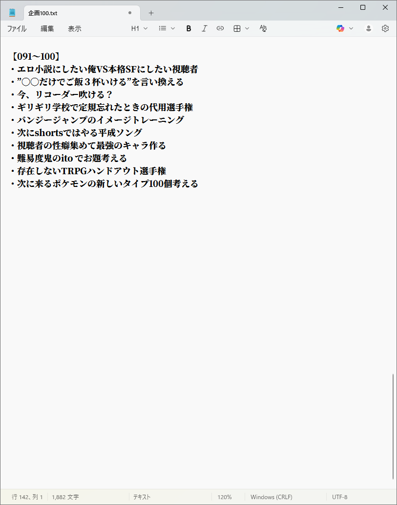 視聴者と企画案を100個考えました。

youtube.com/live/MzJAwsnnN…
