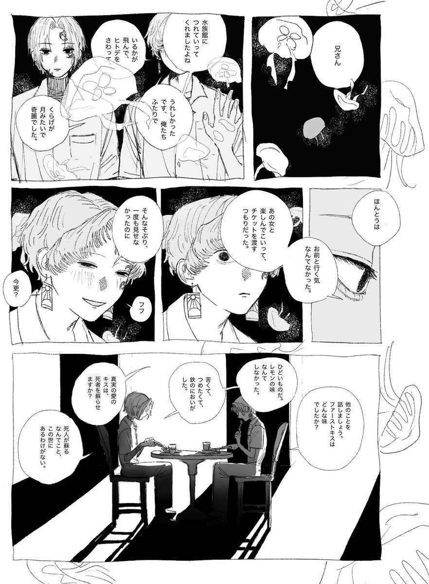 曖い tweet media
