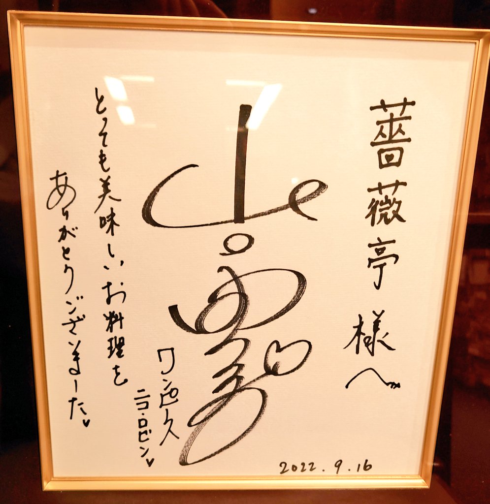 さらにルフィ、ウソップ、ロビンこと田中真弓さん、山口勝平さん、山口