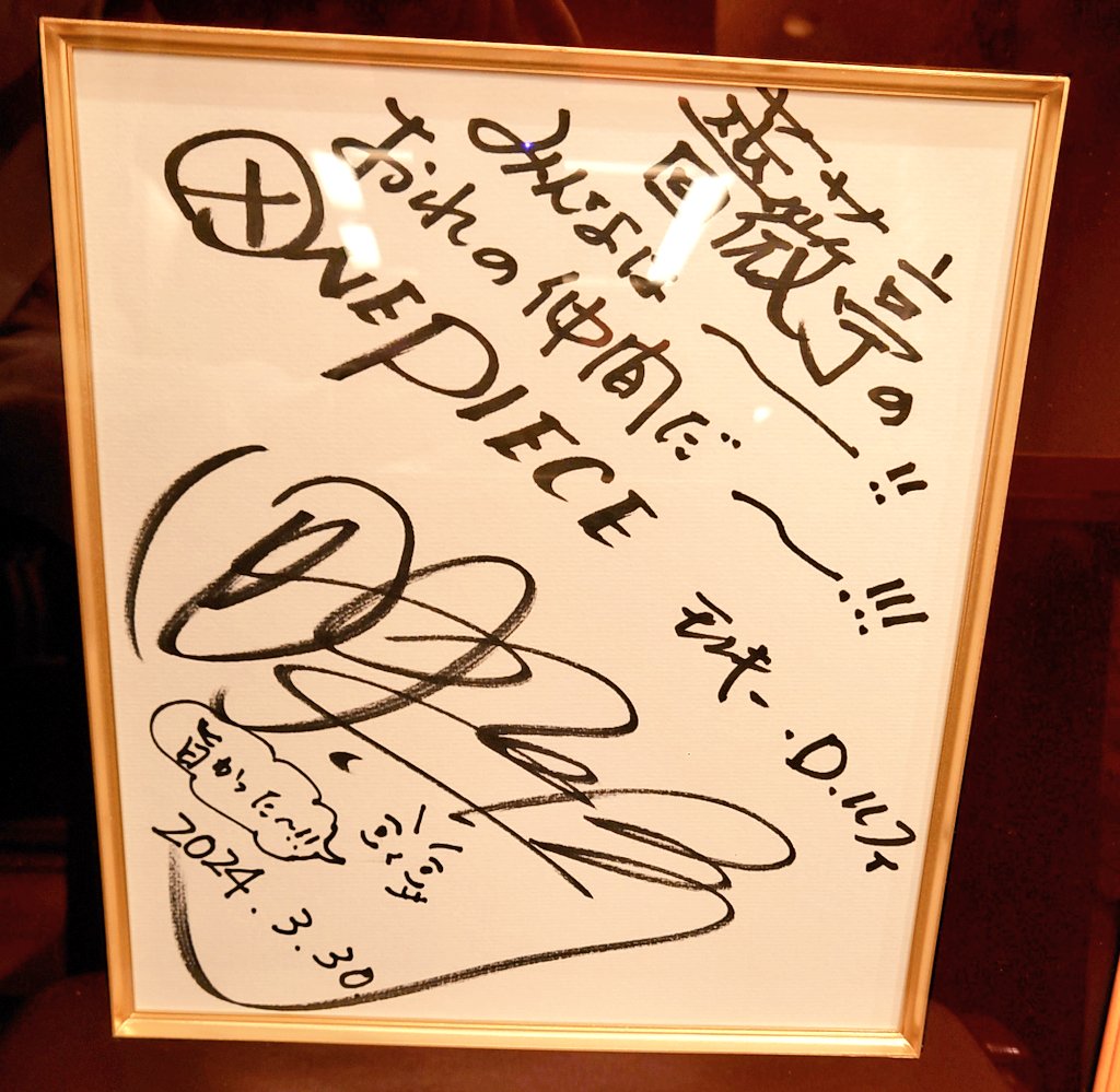 さらにルフィ、ウソップ、ロビンこと田中真弓さん、山口勝平さん、山口