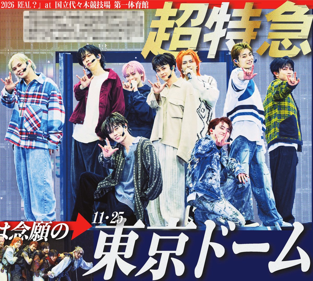 超特急 OFFICIAL (@sd_bt) / Posts / X