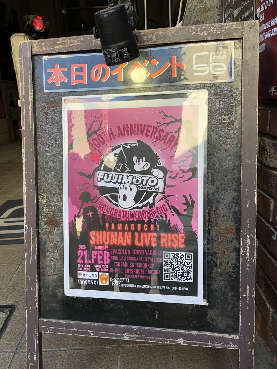 amaike3kashiwa's tweet photo. いや〜周南楽しかったよ

最高なメンツで
最高なクレープ食べて

そして最後の最後に
狂騒狂乱な〆でしたね笑

ライブ見に来て儲かっちゃうって
前代未聞でしょ😄

兎にも角にも
藤本工業100周年
おめでとうございます㊗️

みなさん
お気をつけてお帰り下さいませ🚃🚙

ほっとして疲れが😪
今日も1日🙏 https://t.co/Sc6nsoWvDM
