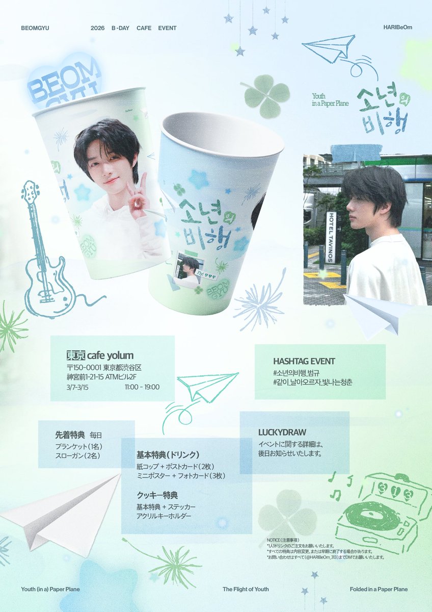 2026 BEOMGYU birthday cafe event

🩵소년의 비행🩵
──▷
Youth (in a) Paper Plane🪽

🎸서울 🎸
🍀델룰루 <a href="/cafedelulu/">델룰루</a>
3/10-3/15

💗대구💗
🪽큐피드 <a href="/cafe_cupid/">Cafe Cupid</a>
3/13-3/15

🩵도쿄🩵
💓cafe yolum  <a href="/yolumlovesyou/">여름♡cafe yolum</a>
3/7-3/15

#소년의비행_범규
#같이_날아오르자_빛나는청춘