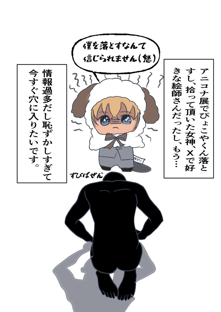 かめぱん tweet media