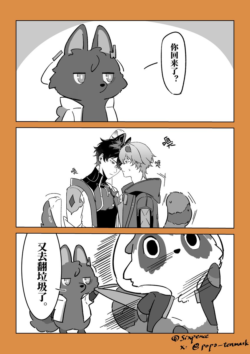 【代發】
你好，让小狗闻一下
#丹穹
#dancae