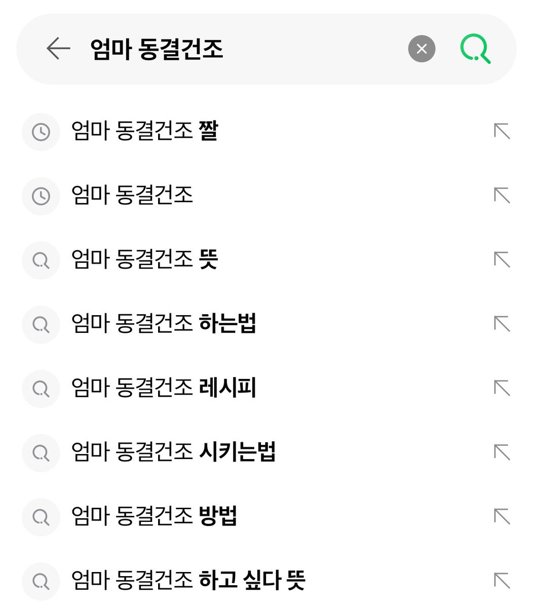 짤 찾으려고 네이버 들어갔는데 연검 개웃기다 ㅜㅠ