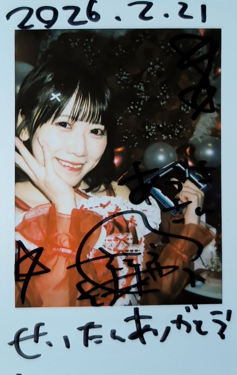 2月21日のチェキ！