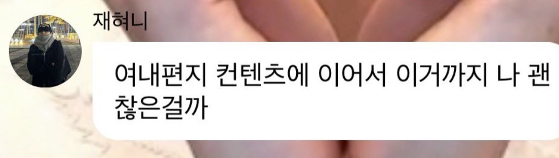 🧸 여내편지