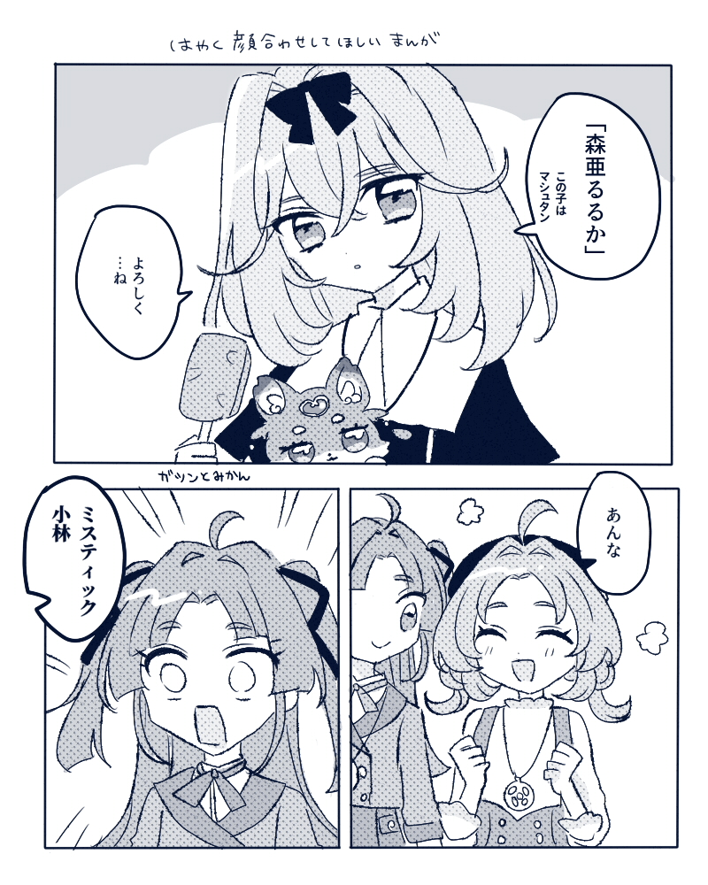 ミスティック小林