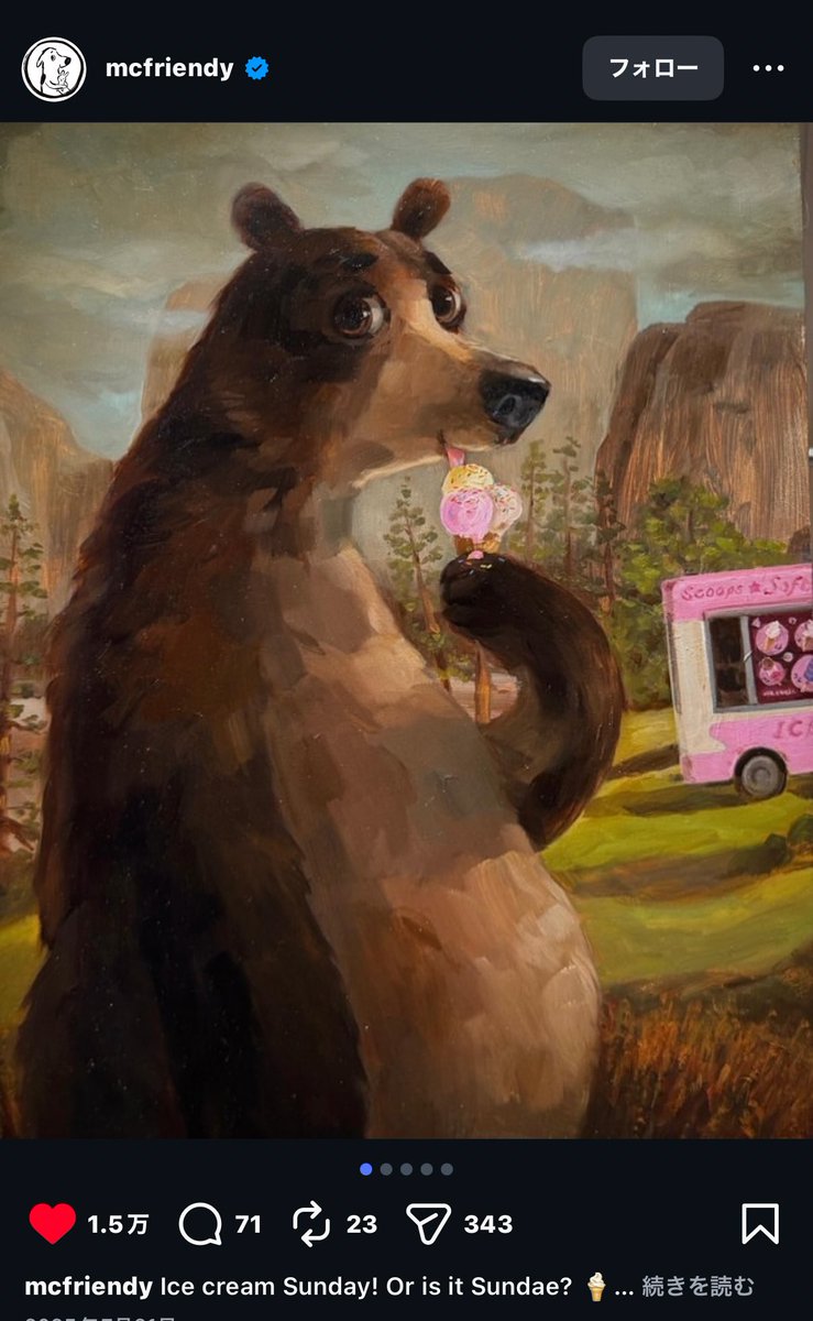 えーなんかじわるかわいい！😂︎💕︎︎🍦