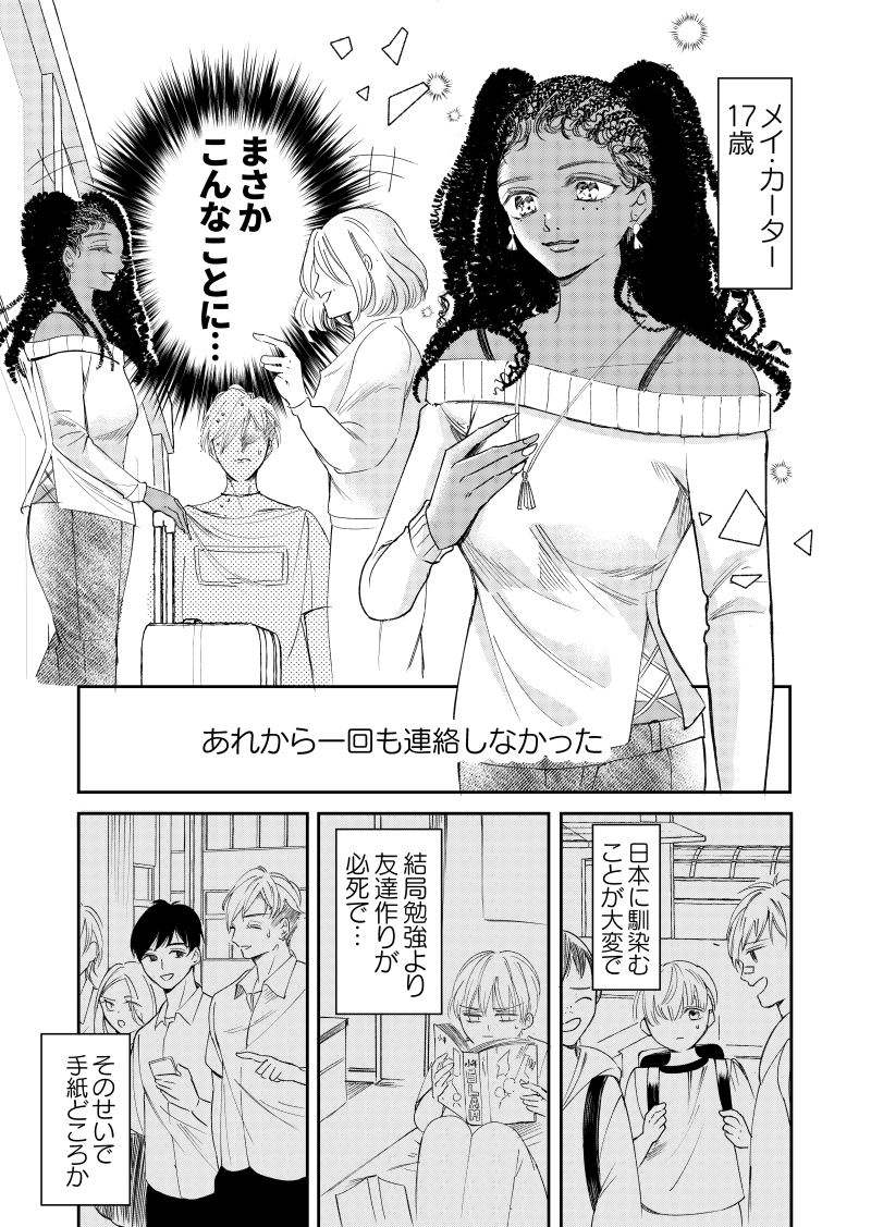 minami tweet media