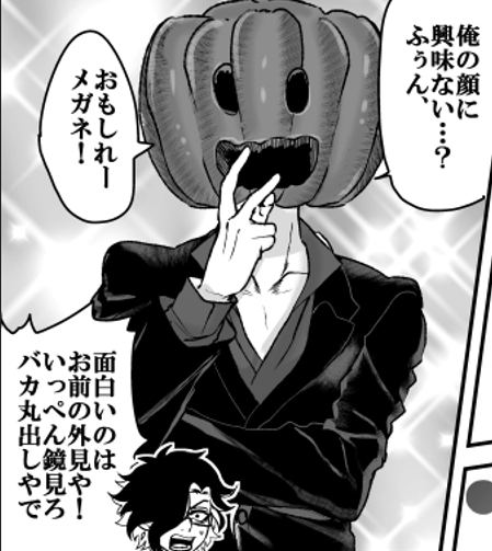 変人にも多様性があるんですよ 