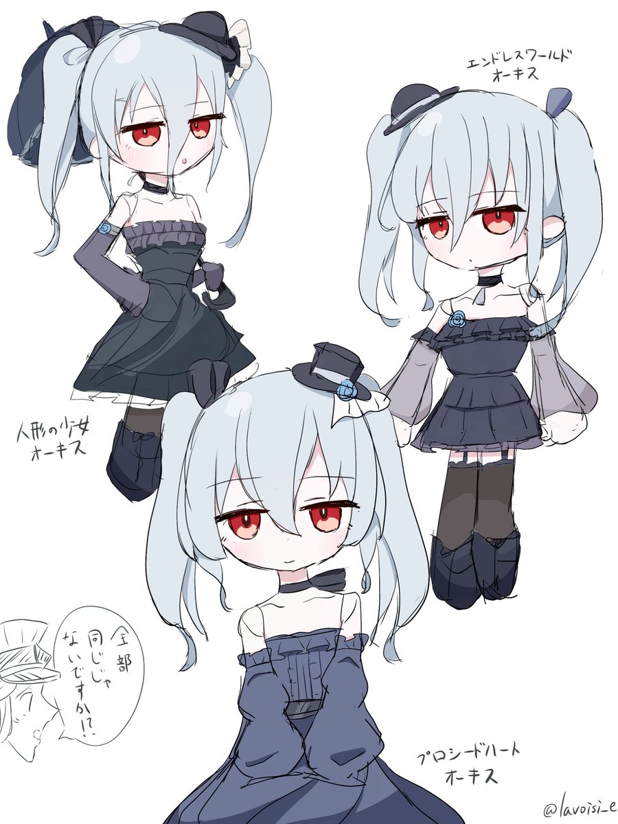 オーキスきせかえrkgk #シャドバWB